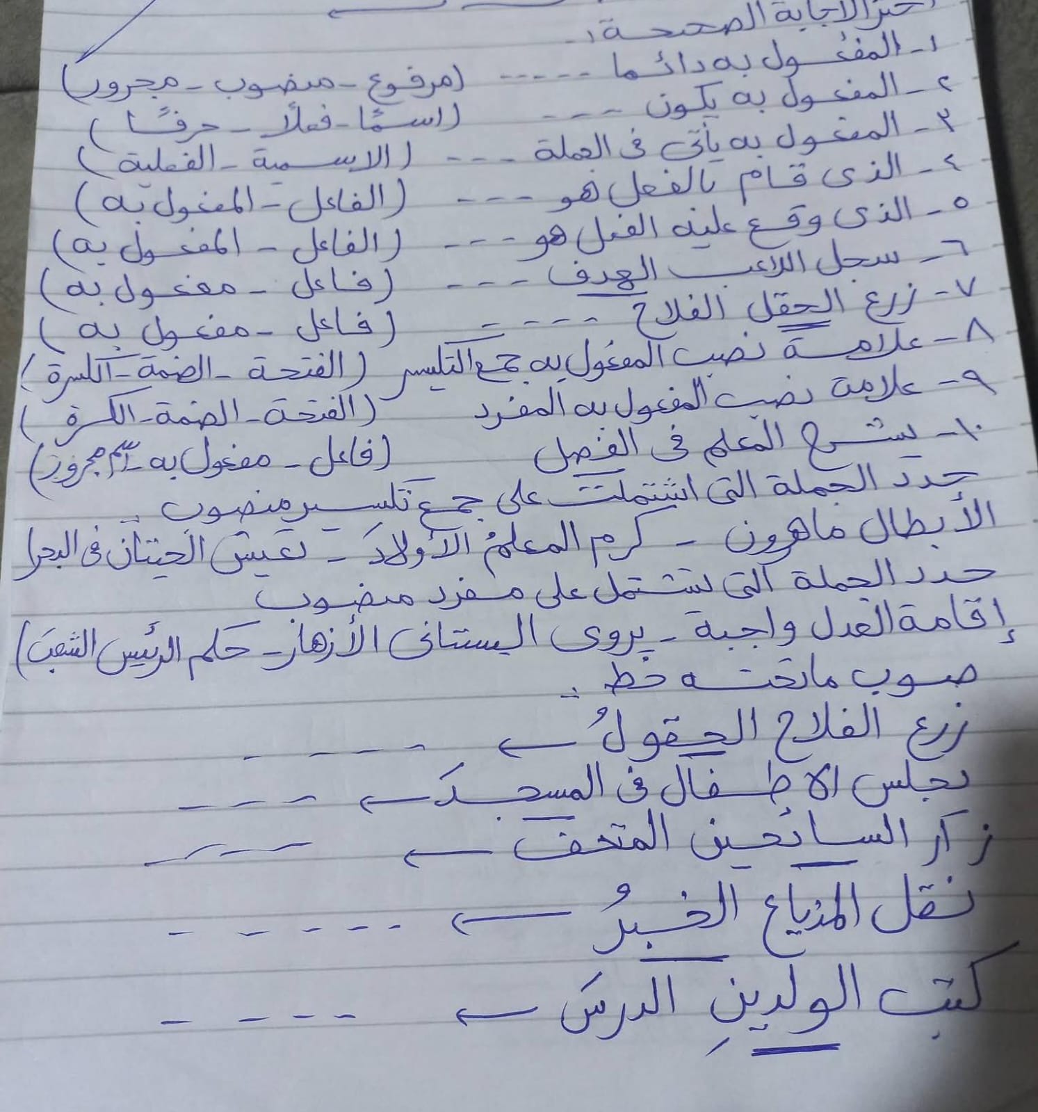 WhatsApp Image 2026-10-07 at 3.47.50 PM نماذج امتحانات لغة عربية للصف الخامس الابتدائي ترم أول 2026-2027
